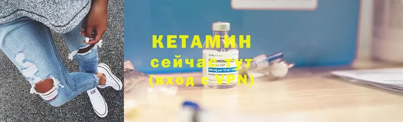 КЕТАМИН ketamine  KRAKEN ONION  Глазов 