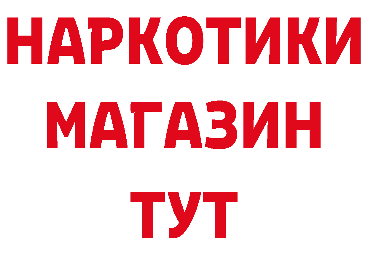 БУТИРАТ GHB tor нарко площадка hydra Глазов