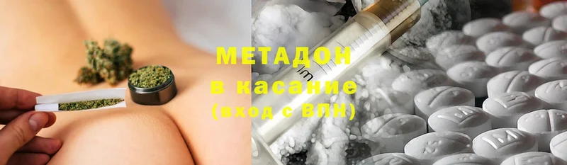 Метадон methadone  где купить наркоту  Глазов 